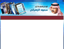 Tablet Screenshot of dr-saudalzahrani.com